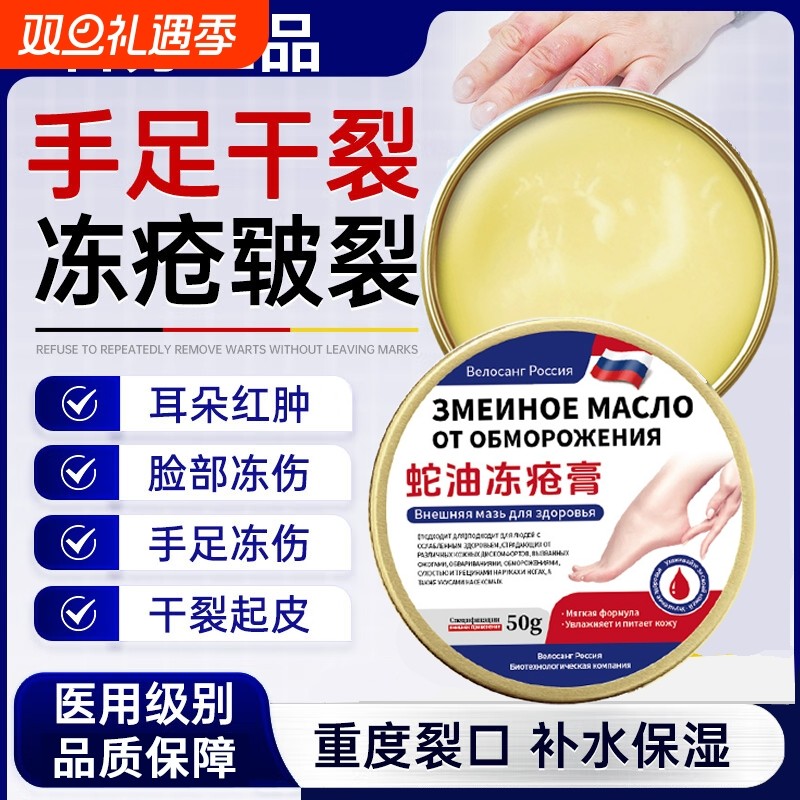 肿止防裂护手足霜伤冻疮膏药排行榜第一名儿童官方旗舰店正品防冻