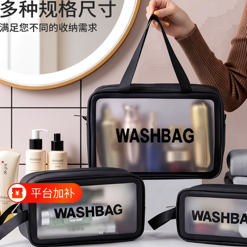 ins防水透明出差洗漱包干湿分离大容量便携化妆品旅行收纳包手提