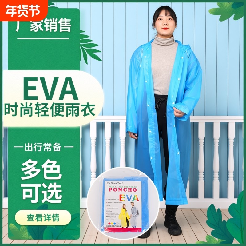 加厚eva雨衣成人儿童款批发连体套装工地加长户外旅行加厚便携款