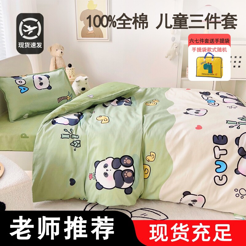 全棉幼儿园午睡三件套被子儿童纯棉被套宝宝入园专用含芯六七件套