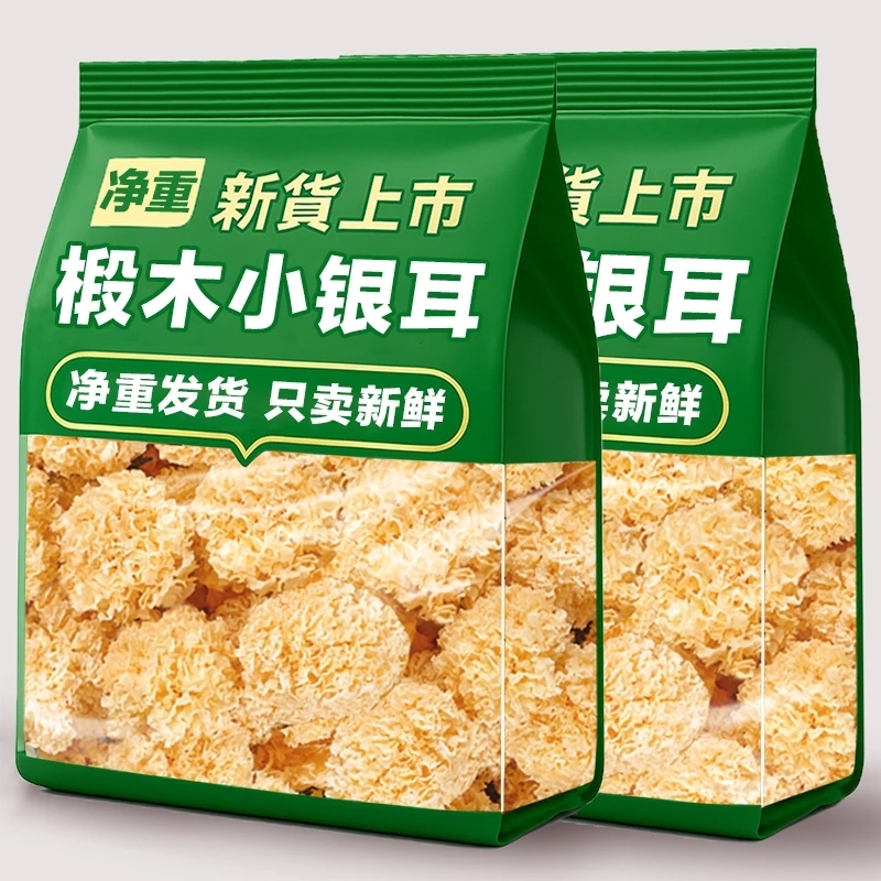 【净重无干燥剂】古田椴木小银耳干货白木耳糯银耳无硫百合银耳羹