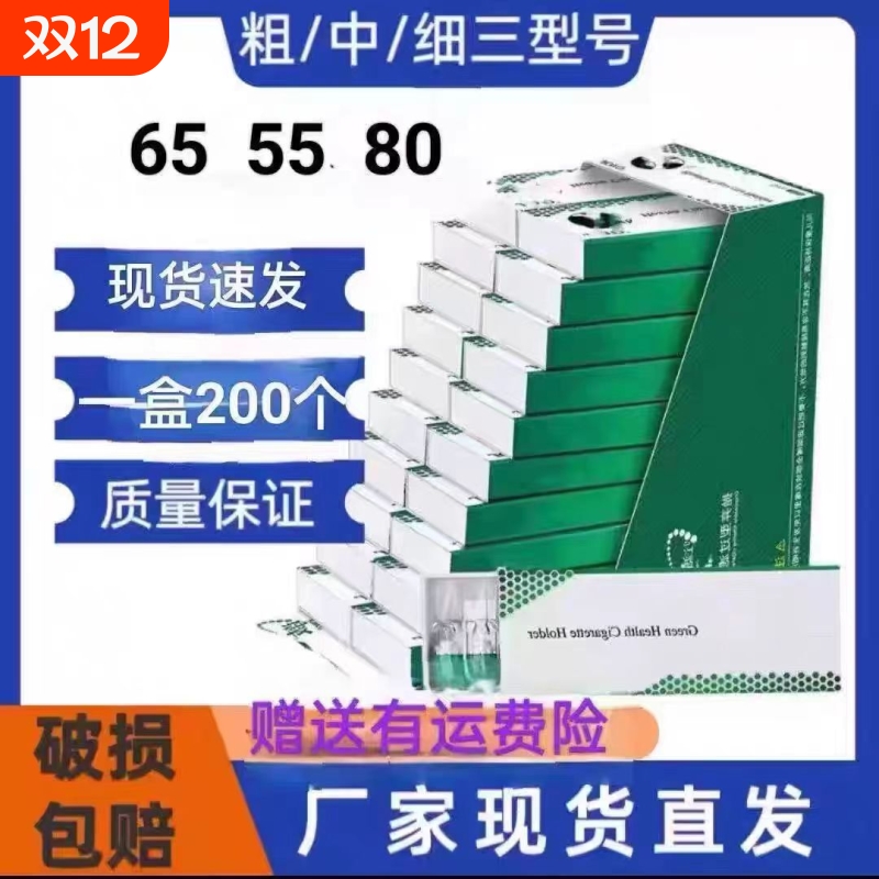 65mm-80-55云南特级妥大师烟卷嘴过滤嘴黄丝天然风干散丝烟斗器