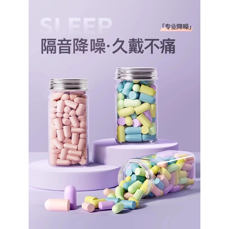 耳塞睡眠睡觉学生专用超级隔噪音防噪音工厂降噪神器隔音超强宿舍