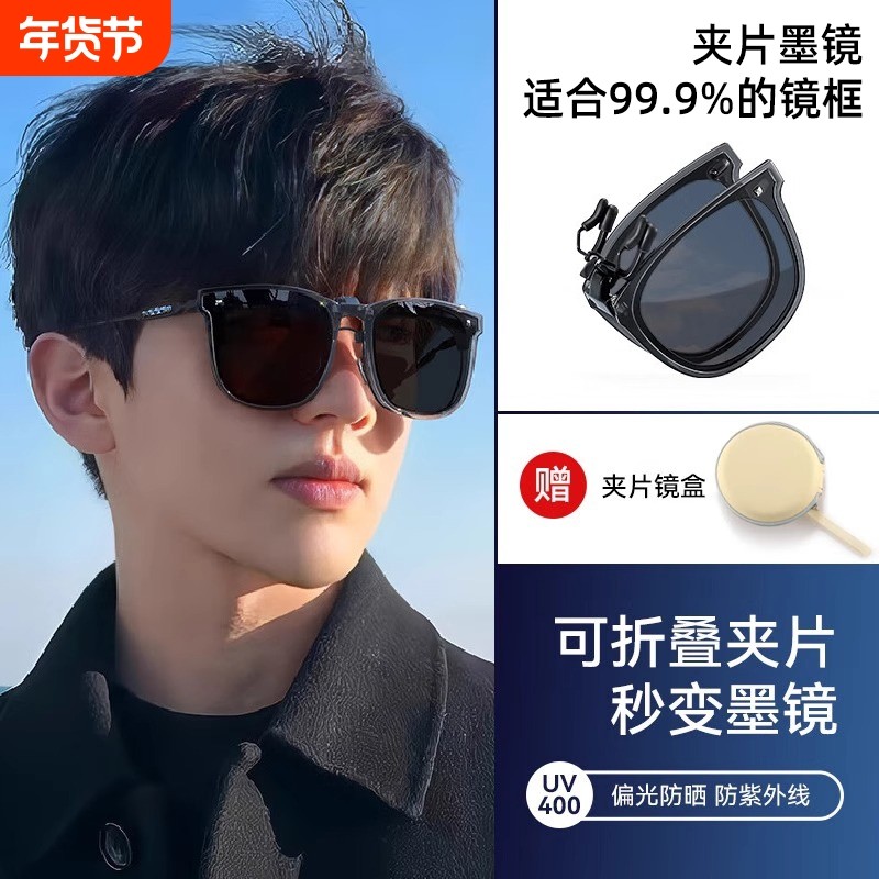 墨镜可套近视镜夹片女折叠偏光太阳眼镜男2025防紫外线开车夜视