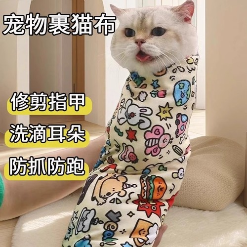 裹包猫布猫咪剪指甲神器固定防抓防咬包自粘宠物洗澡猫包猫袋魔术