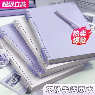 B5活页本可拆卸笔记本本子不硌手加厚记事本a5初高中生专用横线空白内页课堂笔记错题本考研办公用记录本外壳
