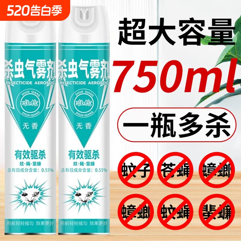 杀虫剂气雾剂家用室内非无毒蟑螂药灭蚊子苍蝇蚂蚁跳蚤喷雾剂强效