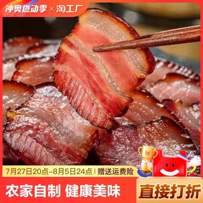 农家烟熏腊肉柴火自制湖南土特产麻辣腊肠贵州四川土猪五花肉猪肉