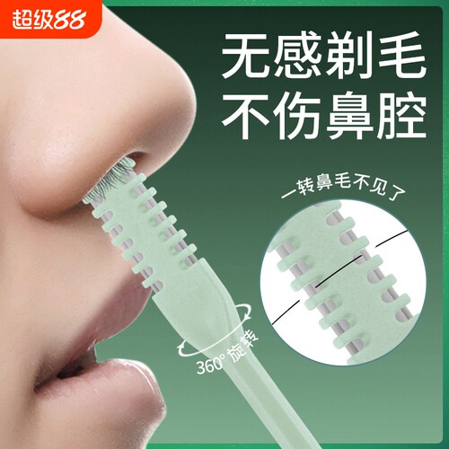 双面鼻毛刀手动清理鼻毛神器鼻毛修剪器男士专用鼻毛剪去鼻毛剃刀