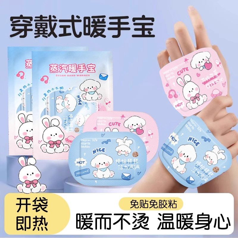 穿戴式暖手宝贴自发热小学生专用儿童上学冬季手冷神器暖宝宝手套