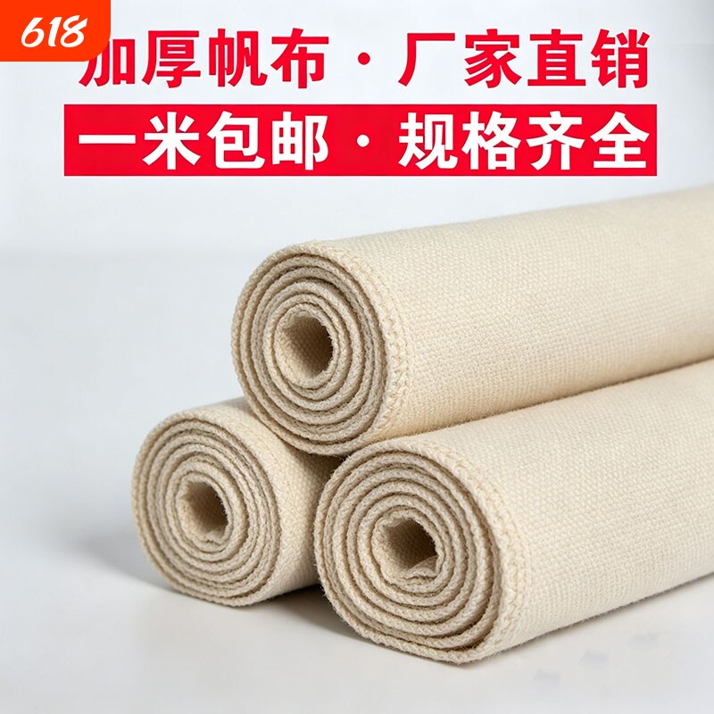 白帆布加厚帆布布料垫布黑色灰色绿色手工做包帆布料耐磨工业特厚