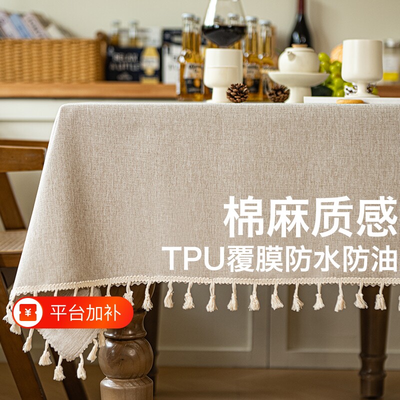 ins风茶几桌布防水防油款免洗餐桌布纯色布棉麻长方形床头柜桌子