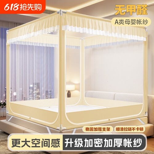 坐床式家用儿童防摔蚊帐