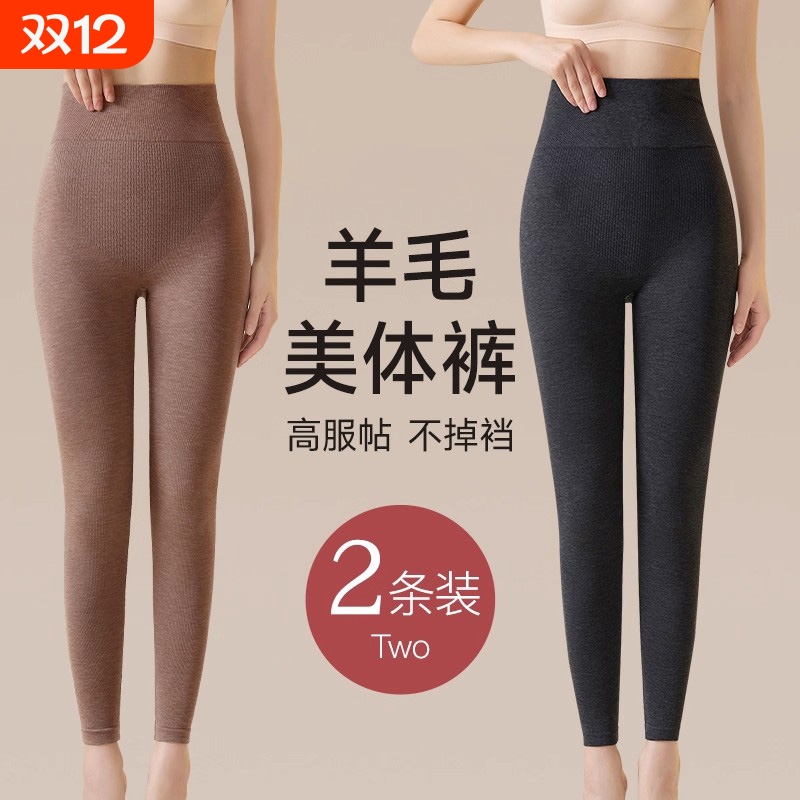 德绒秋裤女士秋冬季高腰保暖裤