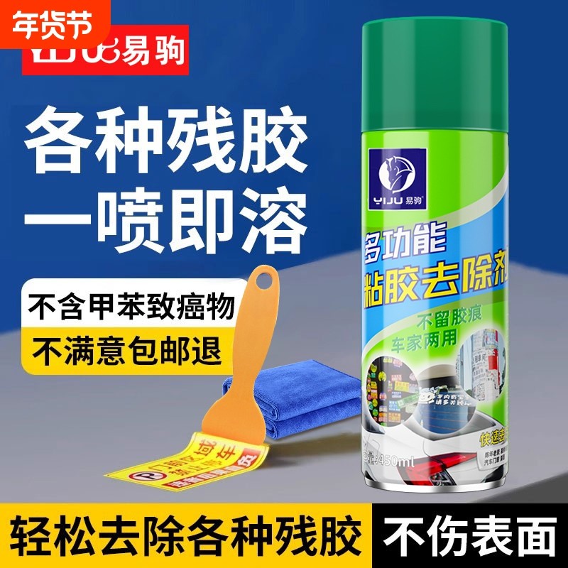 除胶剂去胶强力湿巾去胶带粘痕不干胶去除专用不伤漆玻璃保洁家用,汽车用品/电子/清洗/改装,车用清洗/除蜡/除胶剂,淘宝优惠券,粉丝福利购,淘宝优惠卷