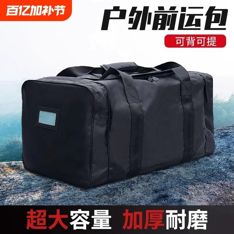 黑包后留包前运包携行包便携包运行包留守被装袋迷彩大容量背囊