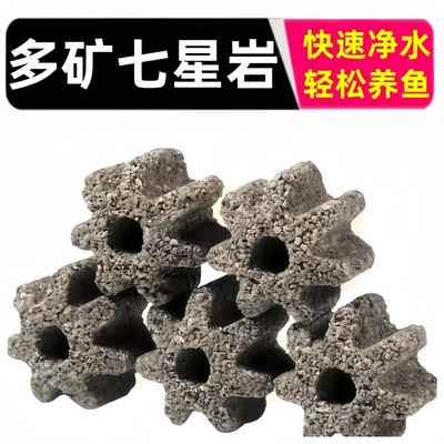 鱼缸过滤材料原矿球滤材