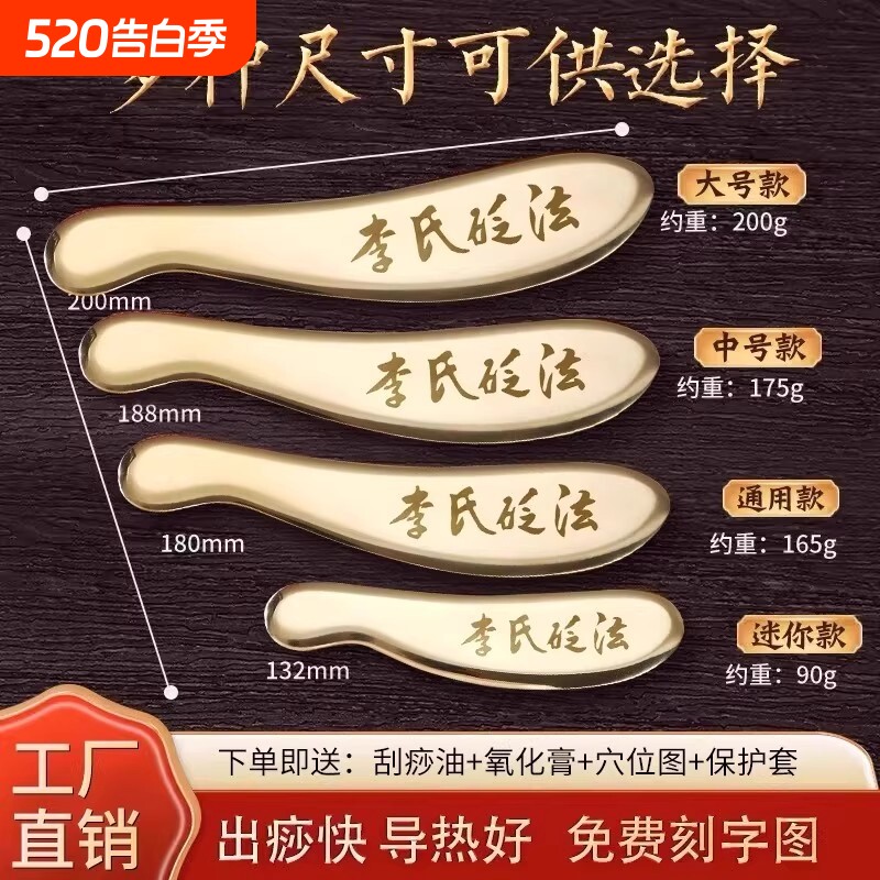李氏砭法纯黄铜虎符刮痧板背部全身通用铜板道政问痧堂铜制刮痧刀