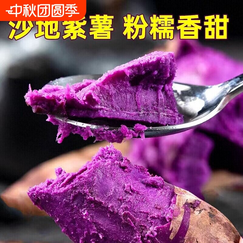 紫薯红薯当季新鲜蔬菜现挖蜜薯粉糯香甜农家自种紫罗兰紫心薯沙地图片