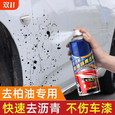 白色汽车强力去污洗车液柏油清洗