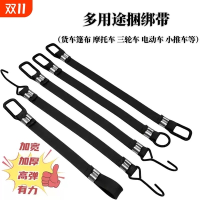 乳胶货车绑带挂车篷布挂绳拉绳高弹力拉绳固定苫布捆绑牛皮筋弹力