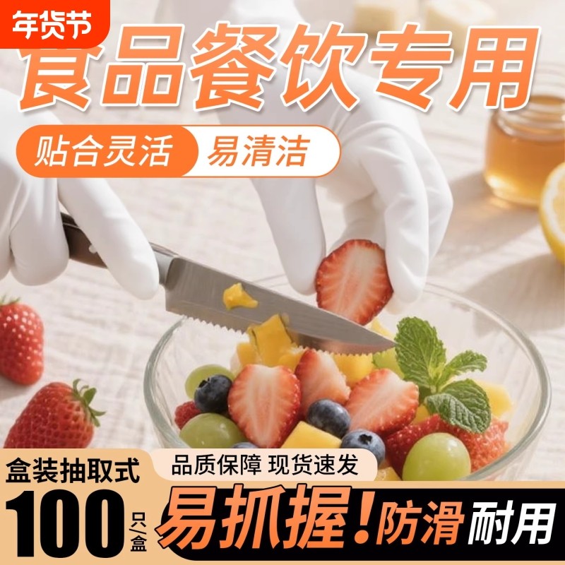 英科一次性手套食品级专用加厚耐用丁腈家务餐饮厨房防护防油防水,居家日用,防护手套,淘宝优惠券,粉丝福利购,淘宝优惠卷