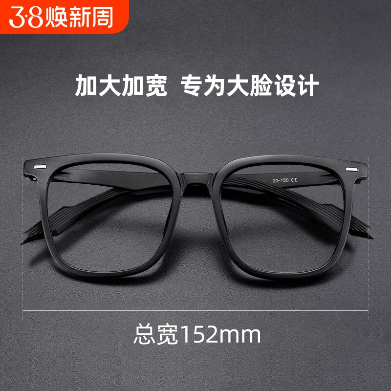 黑框大脸近视眼镜男款可配散光度数加宽大框防蓝光眼镜框护眼小脸