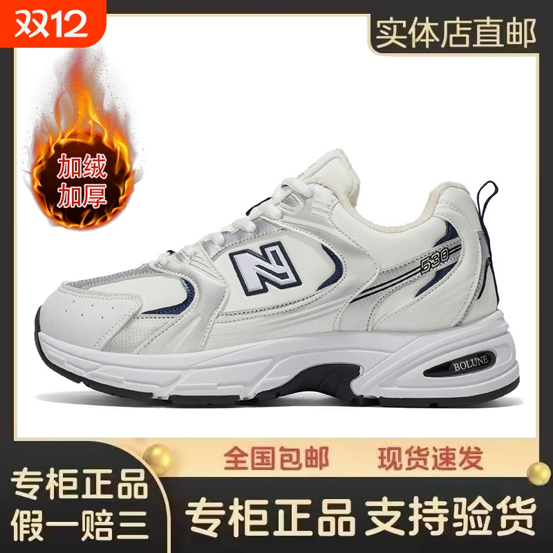 NEW BOLUNE/新百伦老爹鞋冬季加绒加厚保暖男鞋外穿运动棉鞋女鞋