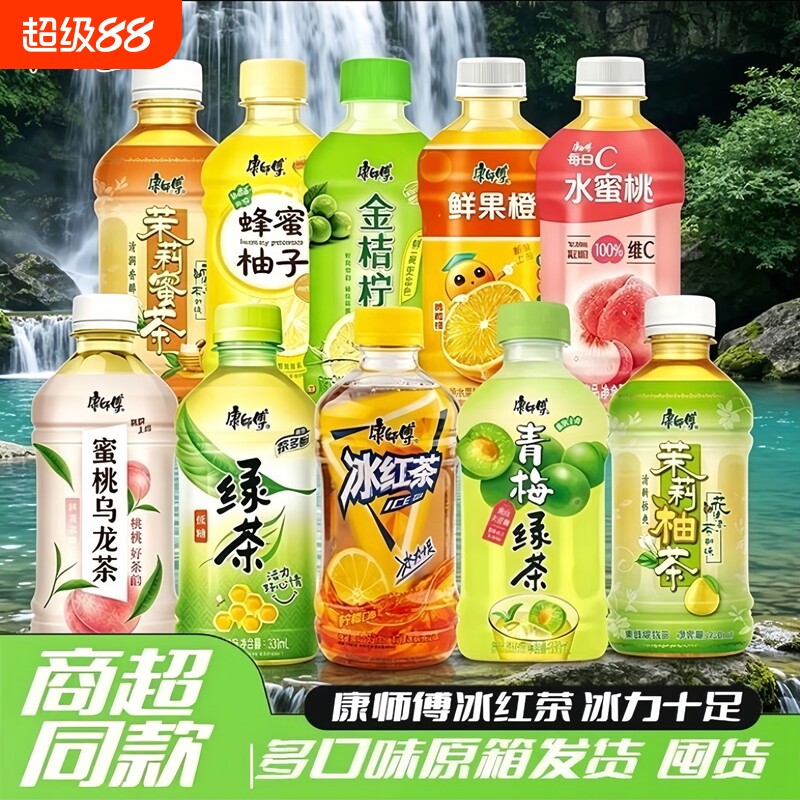 24瓶康师傅冰红茶330ml好喝清爽解腻聚会分享装饮品茶饮料果味茶图片