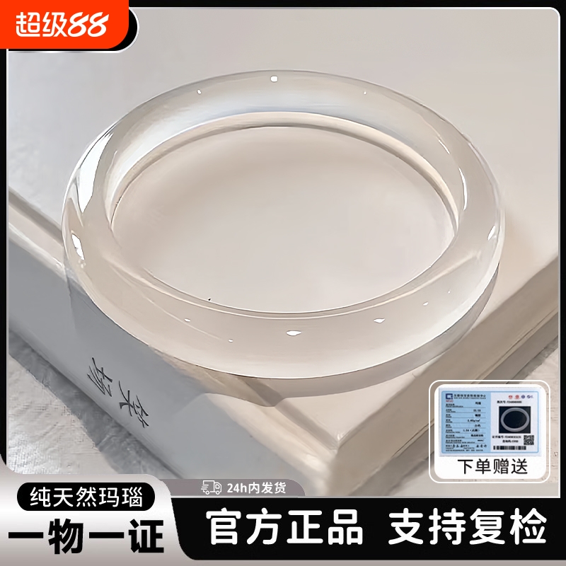 无瑕疵白月光玛瑙手镯女款高冰透玉镯白色玉髓冰种原色马料荔枝冻