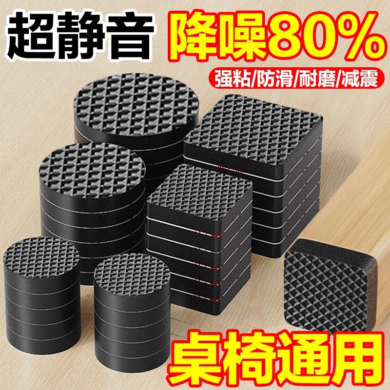 椅子脚垫静音桌椅凳子腿保护套沙发防滑贴家具防撞垫桌腿脚套耐磨