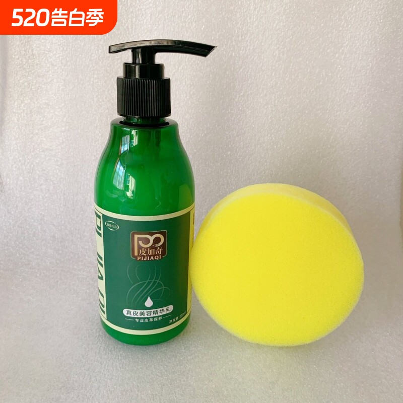 翰皇皮加奇真皮美容精华乳皮革护理油皮鞋皮衣皮包护理鞋油保养油