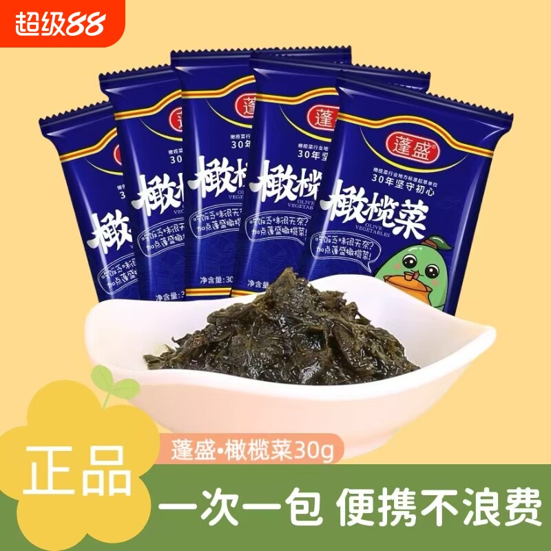 正宗蓬盛橄榄菜30g潮汕特产下饭菜咸菜酱菜拌饭拌面配粥小包装图片