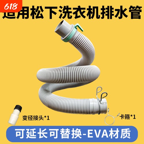 洗衣机排水管加长延长管下水软管