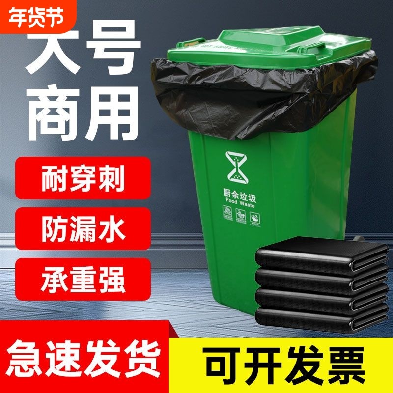 大号垃圾袋黑色加厚物业酒店环卫超大特大平口塑料袋大清洁袋特厚,家庭/个人清洁工具,家用垃圾袋,淘宝优惠券,粉丝福利购,淘宝优惠卷