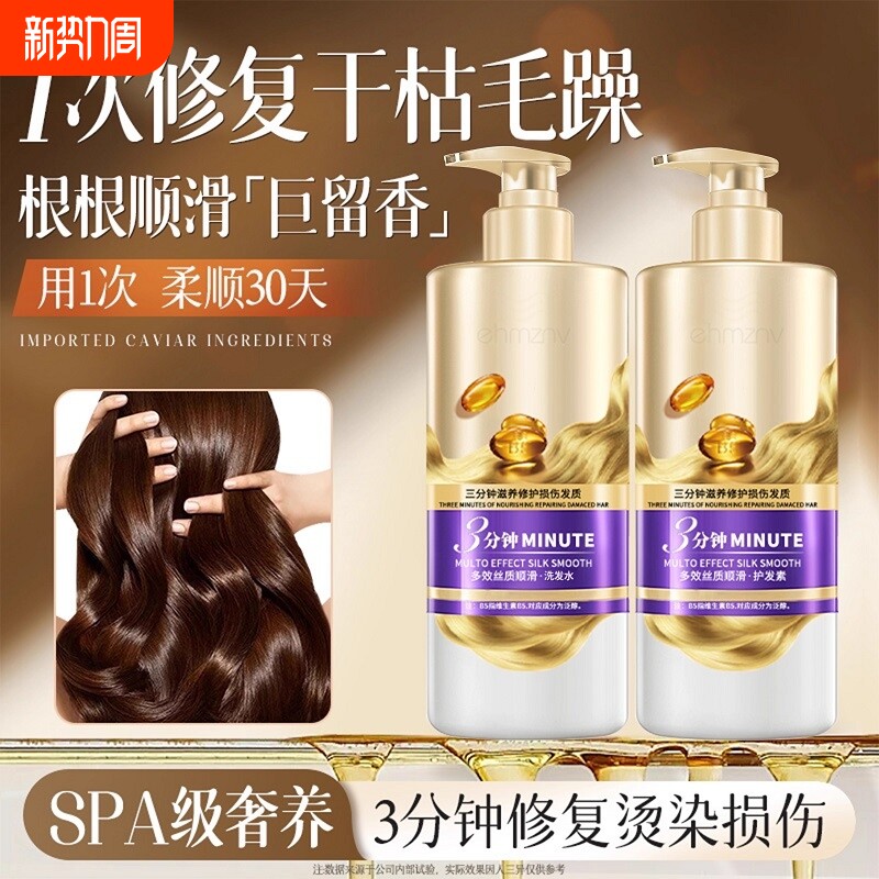 护发素女柔顺顺滑正品官方品牌发膜香护理水修复干枯补水改善毛躁