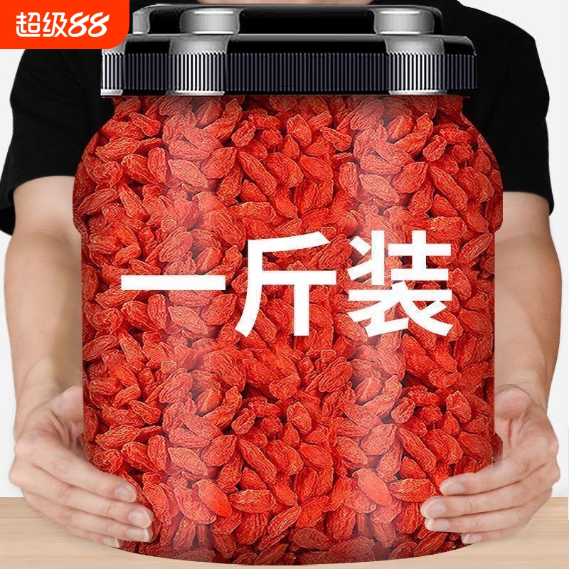 宁夏红枸杞头茬茶正宗免洗枸杞大颗粒泡水泡酒批发新货大果枸杞子