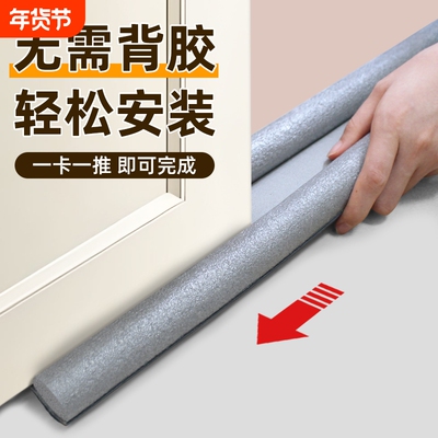门缝防风隔音密封条|千人加购