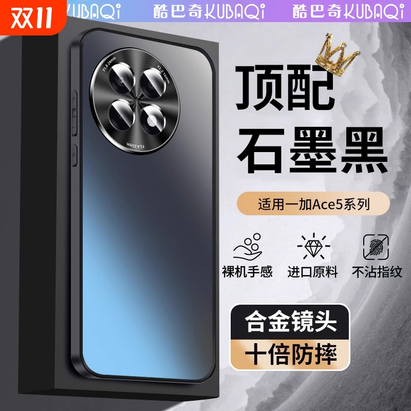 适用一加ace5高端手机壳新款防摔
