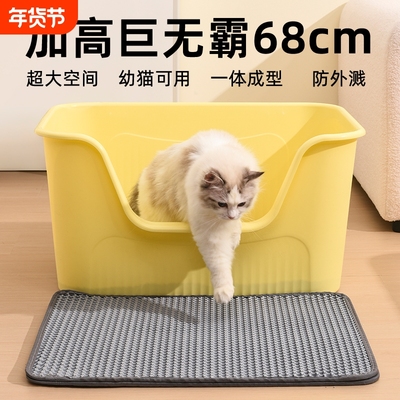 麦宝隆特大号开放式猫砂盆