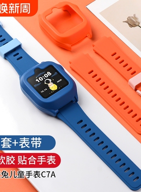 适用米兔儿童电话手表C7A表带软硅胶创意个性印花腕带MTSB22XUN链可爱蓝色