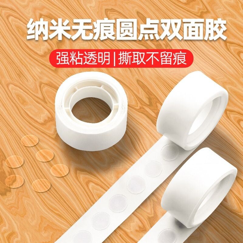 胶点贴无痕点胶气球贴不伤墙婚礼用品圆点双面胶粘气球不伤墙贴透明小圆点胶带不留胶纳米手工胶点装饰不留痕