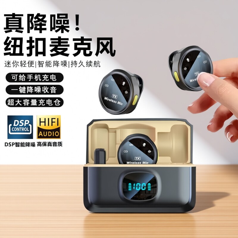 直播收音麦克风夹领式无线蓝牙领夹手机话筒降噪拍视频主播专用