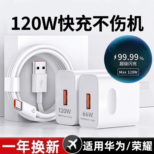 【国家3C认证】立显闪充