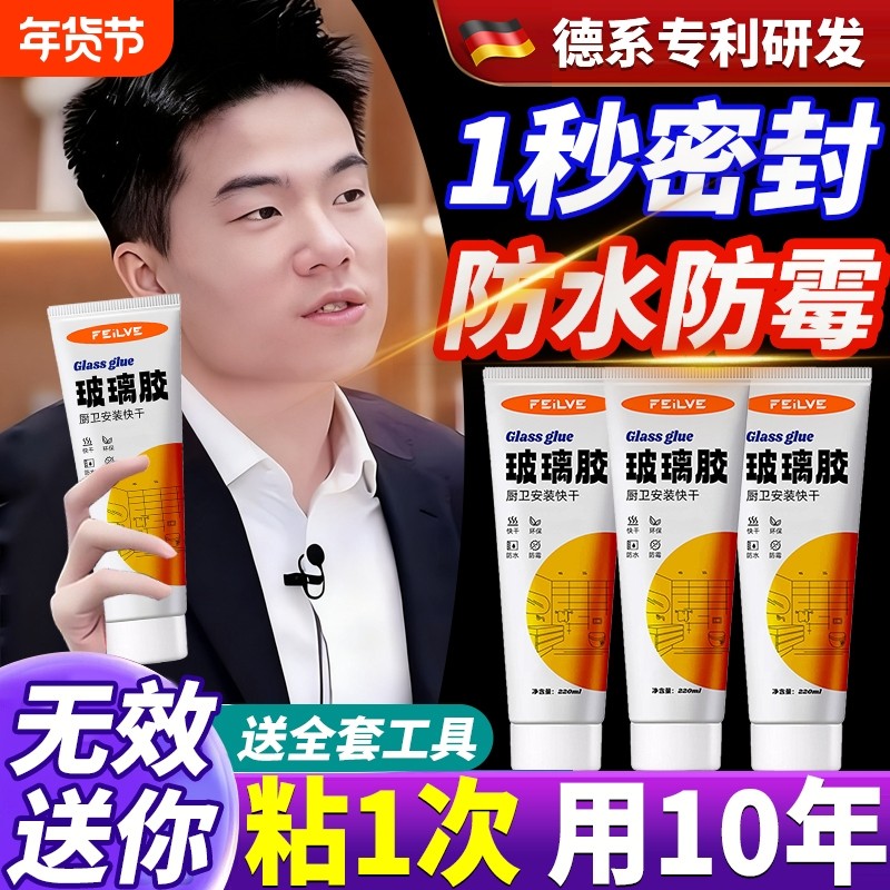 玻璃胶防水防霉厨卫封边硅胶强力美容胶透明马桶密封结构打胶神器