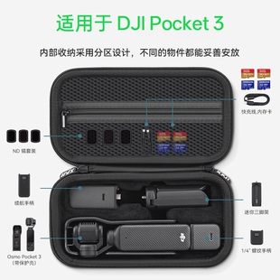 适用于大疆Pocket3收纳包便携osmo口袋云台相机全能版 收纳盒配件保护壳