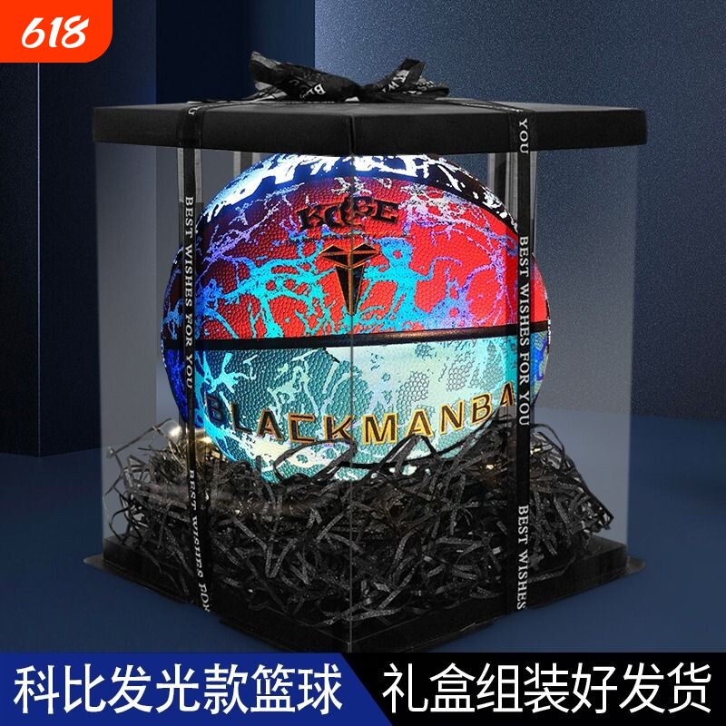 科比篮球7号手感之王夜光发光荧签名礼物限量版礼盒黑科技黑曼巴