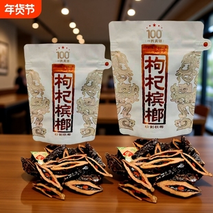 湘潭铺子枸杞槟榔内袋版一代天骄100元裸包湖南特产批发