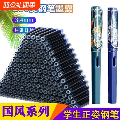 国风钢笔三年级小学生正姿钢笔墨囊专用正姿钢笔国风老师推荐钢笔墨囊