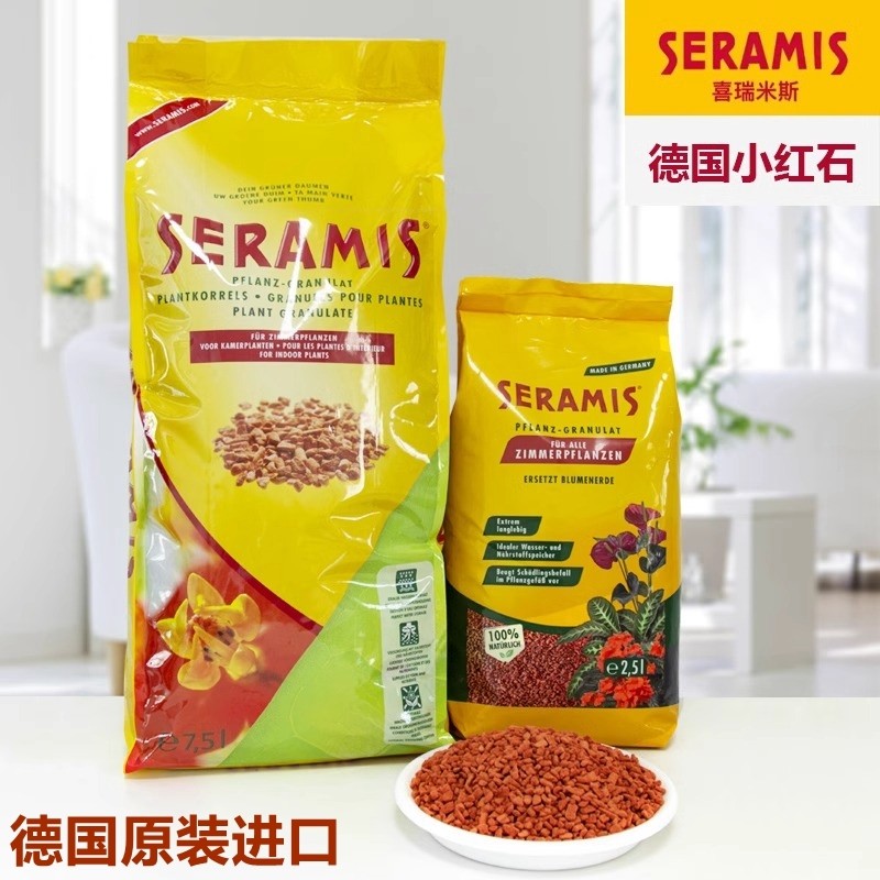 小红石养花通用型德国原装进口营养土多肉盆栽种植土水分子测试仪